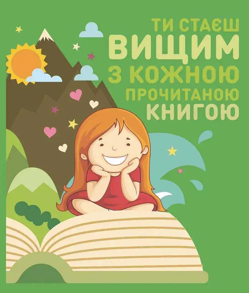 У Кропивницькому відбудеться фестиваль  «Весняний книговир» (ПРОГРАМА)