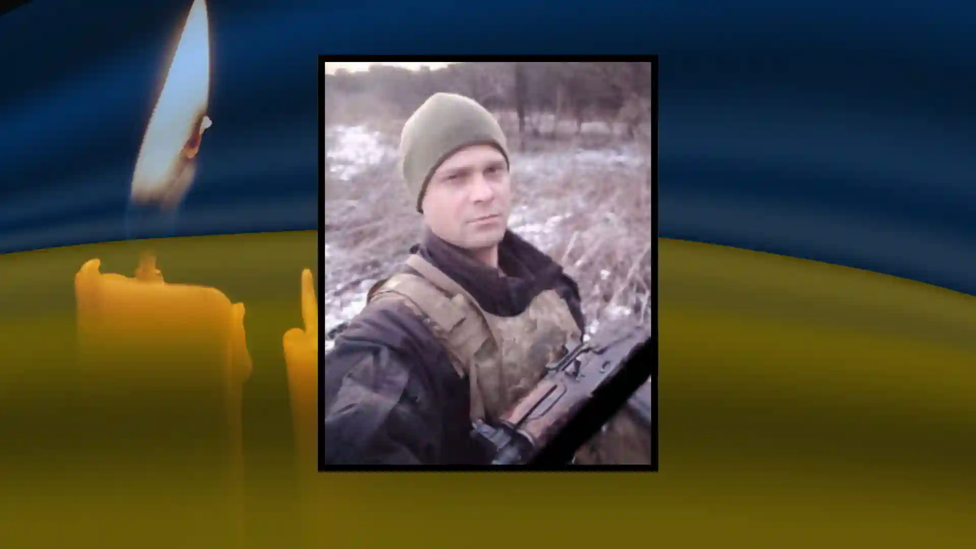 військовий Денис Голік зі Світловодська загинув на борту літака Іл-76 в Росії