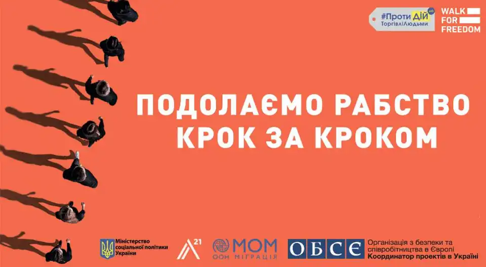 Кропивничан запрошують долучитися до Ходи за свободу