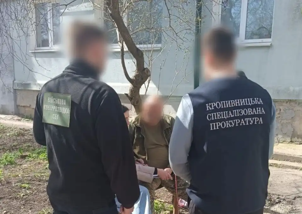 підозра