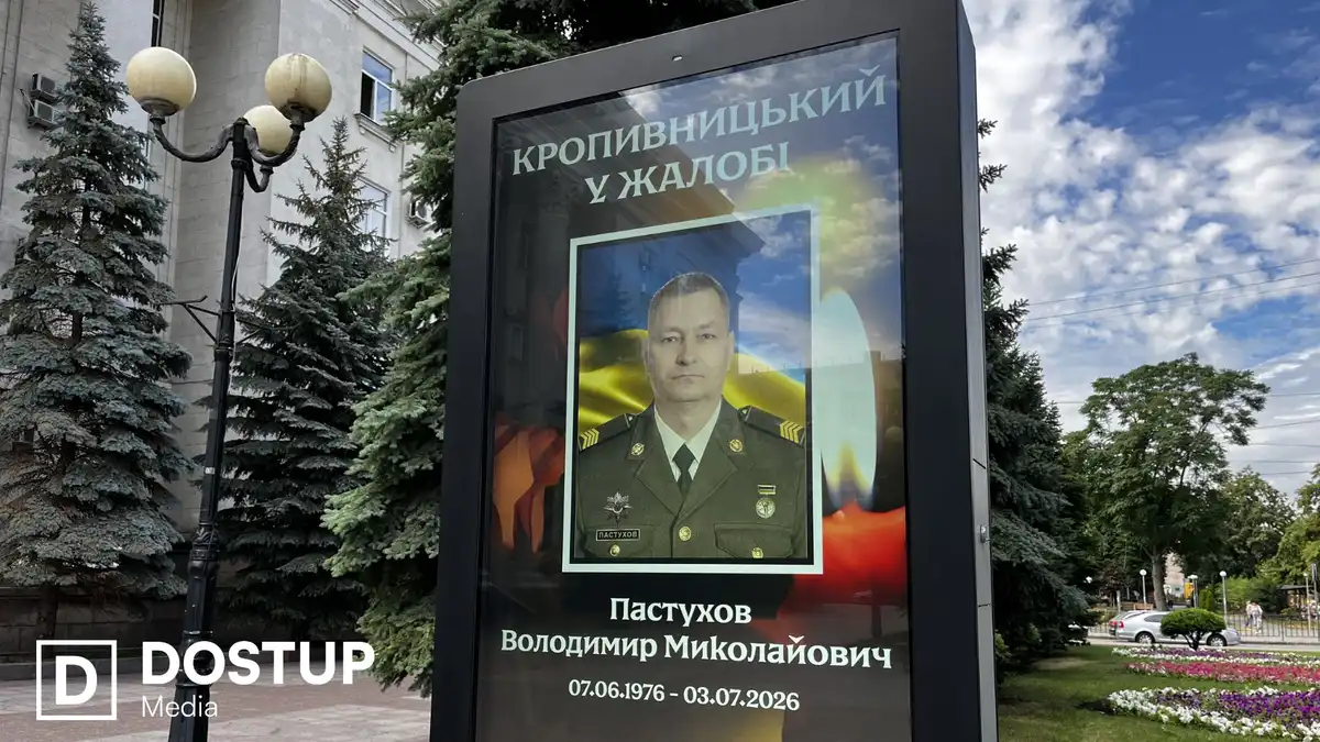 Із захисником Володимиром Пастуховим попрощалися у Кропивницькому
