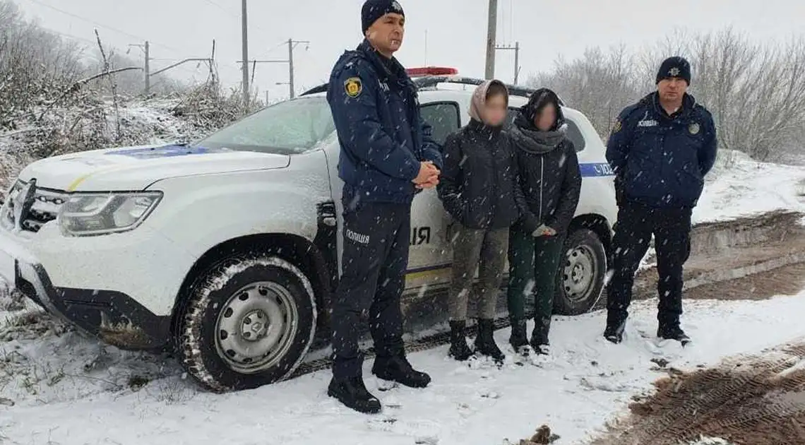 На Кіровоградщині поліцейські знайшли та повернули дітей батькам фото 1