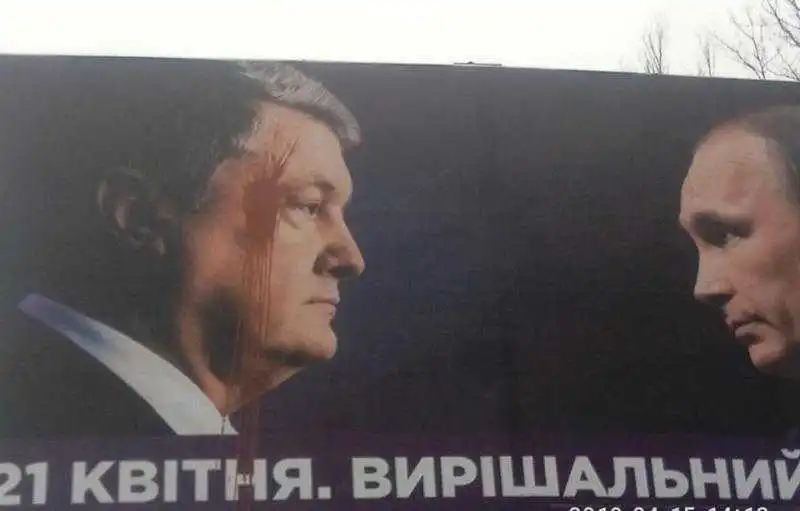 На Кіровоградщині залили фарбою скандальний агітаційний білборд