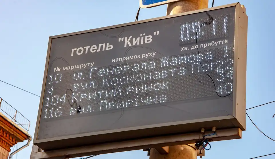 табло на зупинці