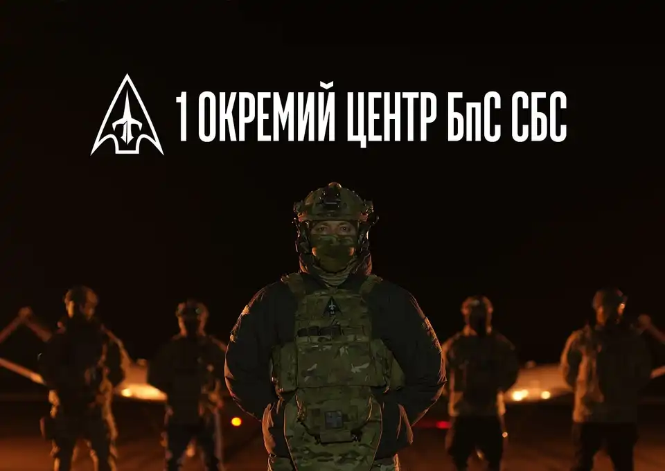 Як 1 Окремий Центр БпС СБС вибудовує інтелектуальну перевагу у війні