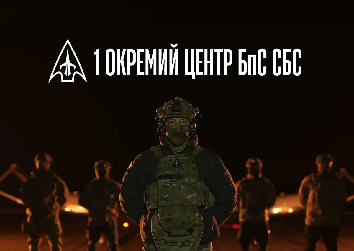 Як 1 Окремий Центр БпС СБС вибудовує інтелектуальну перевагу у війні