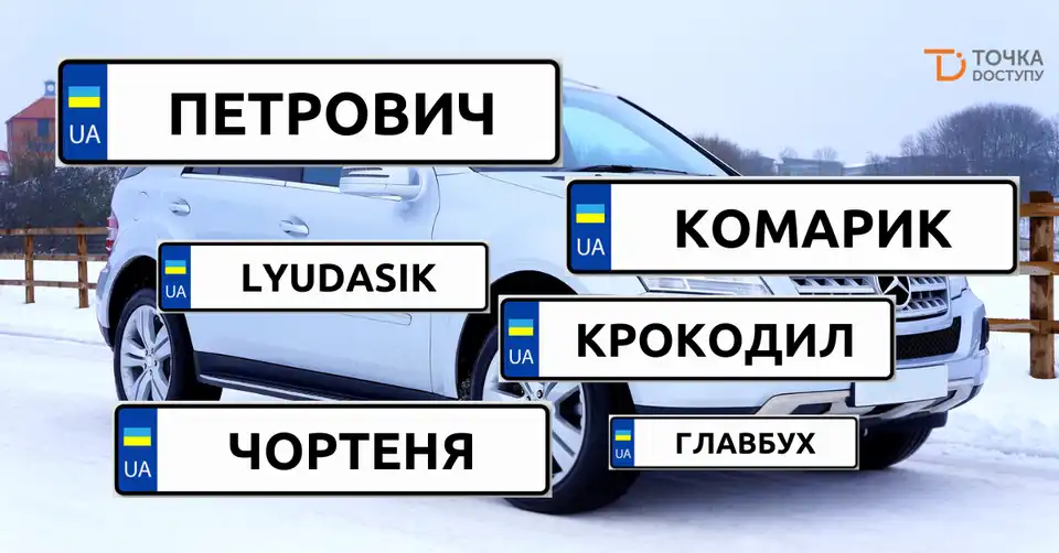 Індивідуальні номери