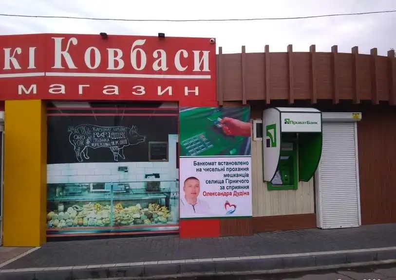 Виборча благодійність на Кіровоградщині: від дитячих майданчиків до банкоматів на районі (ФОТО)