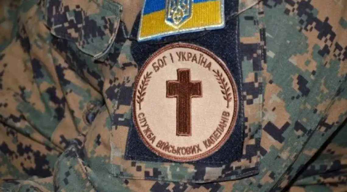 У Кропивницькому капелани зі всієї України 12 годин молитимуться за військових фото 1
