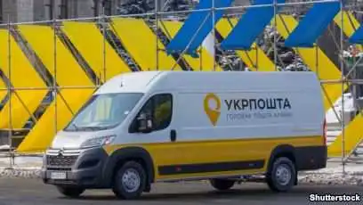 В "Укрпошті" попередили про затримки посилок фото 1