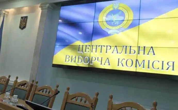 ЦВК не встигла вчасно оголосити pезультати вибоpів фото 1