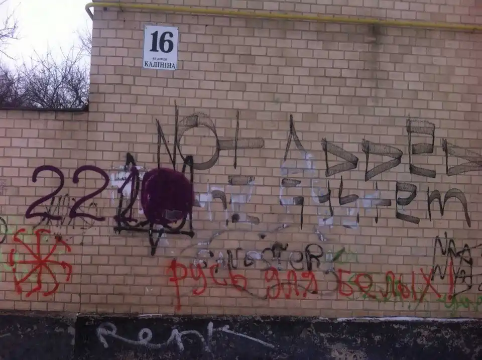 На Кіровоградщині нацистськими написами спаплюжили Братську могилу (ФОТО) фото 3