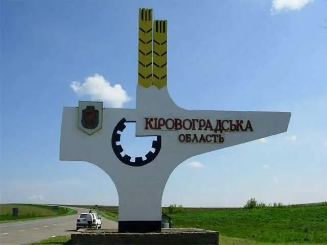 Два селища на Кіровоградщині можуть стати містами фото 1