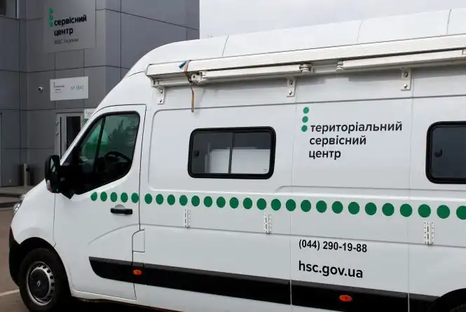 мобільний сервісний центр МВС