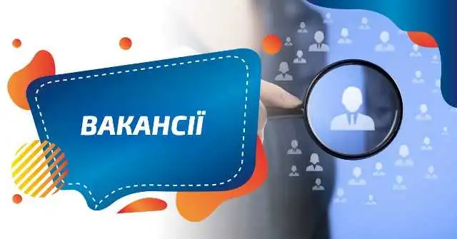 Ринок праці відновлюється: які вакансії затребувані на Кіровоградщині фото 1