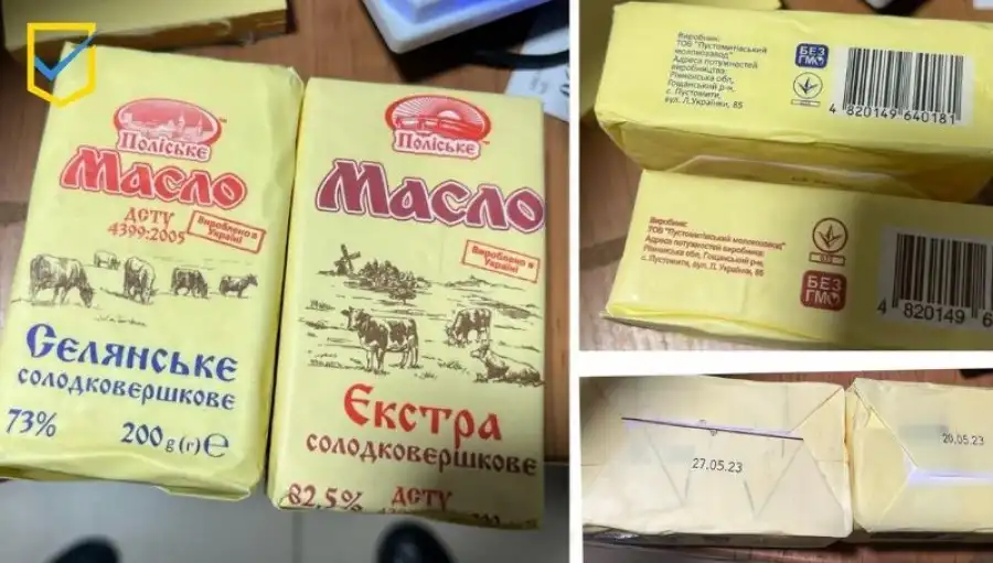 фальсифіковане масло