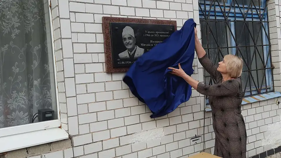 меморіальна дошка на честь лікаря-хірурга