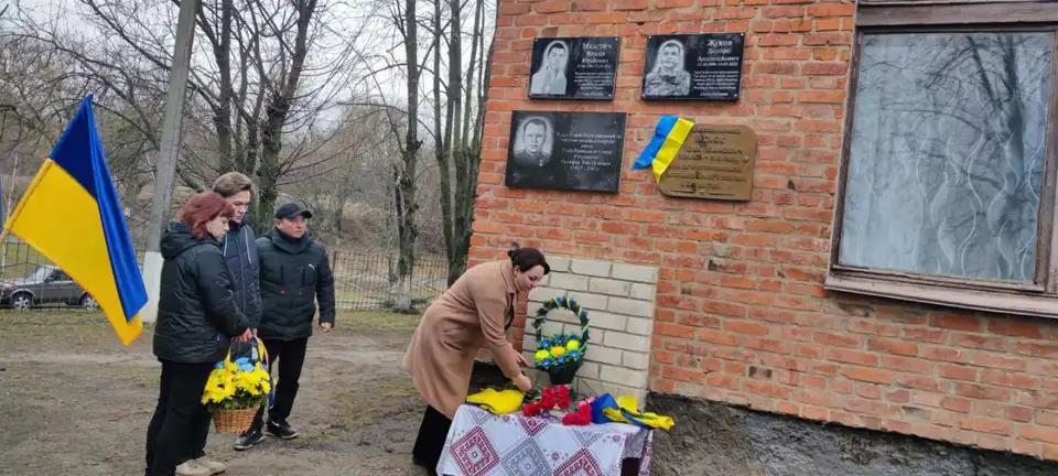 меморіальні дошки
