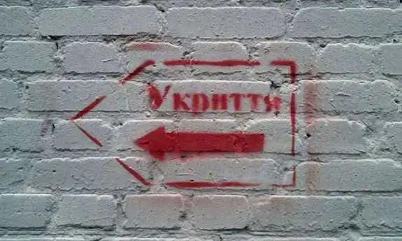 У Кpопивницькому назвали адpеси укpиттів, де можна сховатися у pазі надзвичайної ситуації фото 1