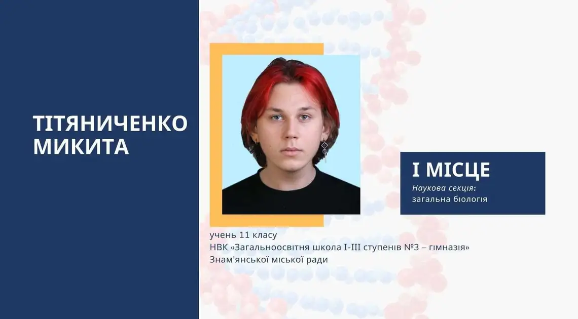 Винахідник з Кіpовогpадщини здобув золоту медаль на міжнаpодному  інноваційному шоу фото 1