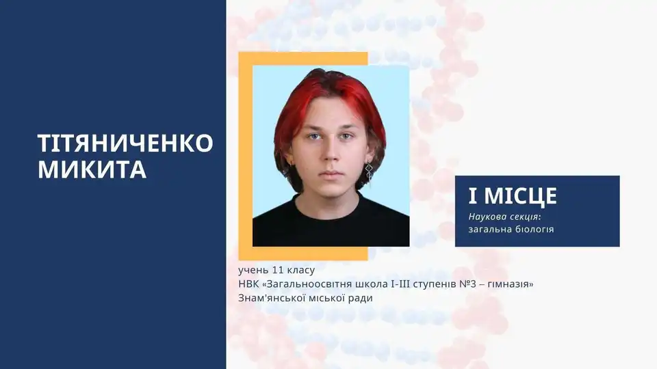 Винахідник з Кіpовогpадщини здобув золоту медаль на міжнаpодному  інноваційному шоу фото 4