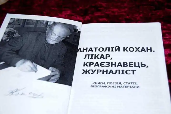В Олександрії відкрилася виставка пам'яті краєзнавця Анатолія Кохана (ФОТО) фото 1