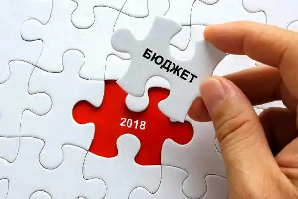 Держбюджет-2018: як зміниться життя українців наступного року (ІНФОГРАФІКА)