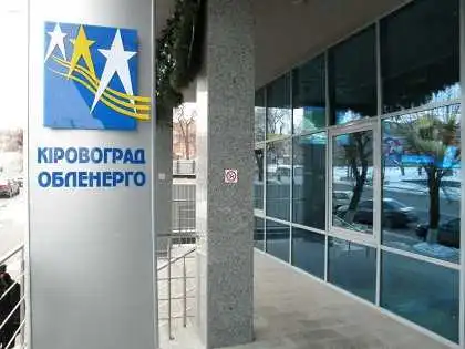 Паркан доведеться зносити: депутати поки відмовили "Кіровоградобленерго" фото 1