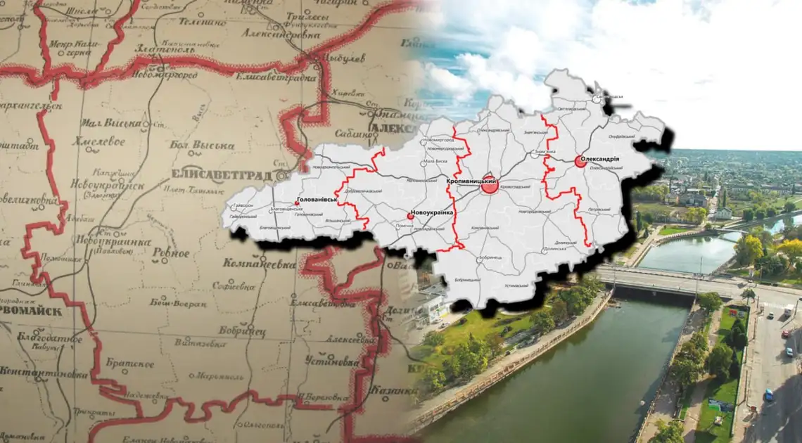 створення Кіровоградської області