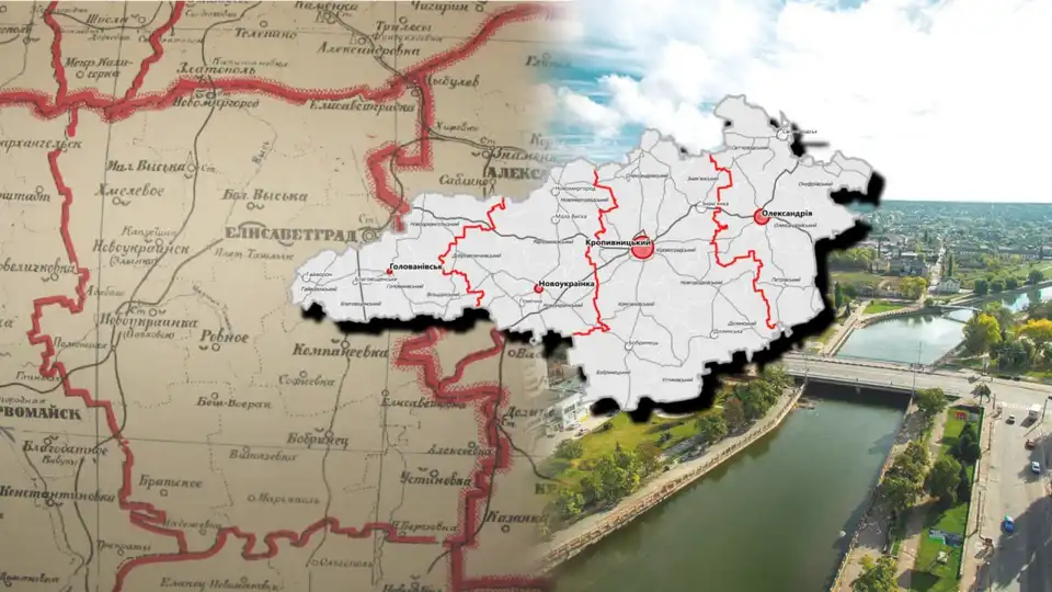 створення Кіровоградської області