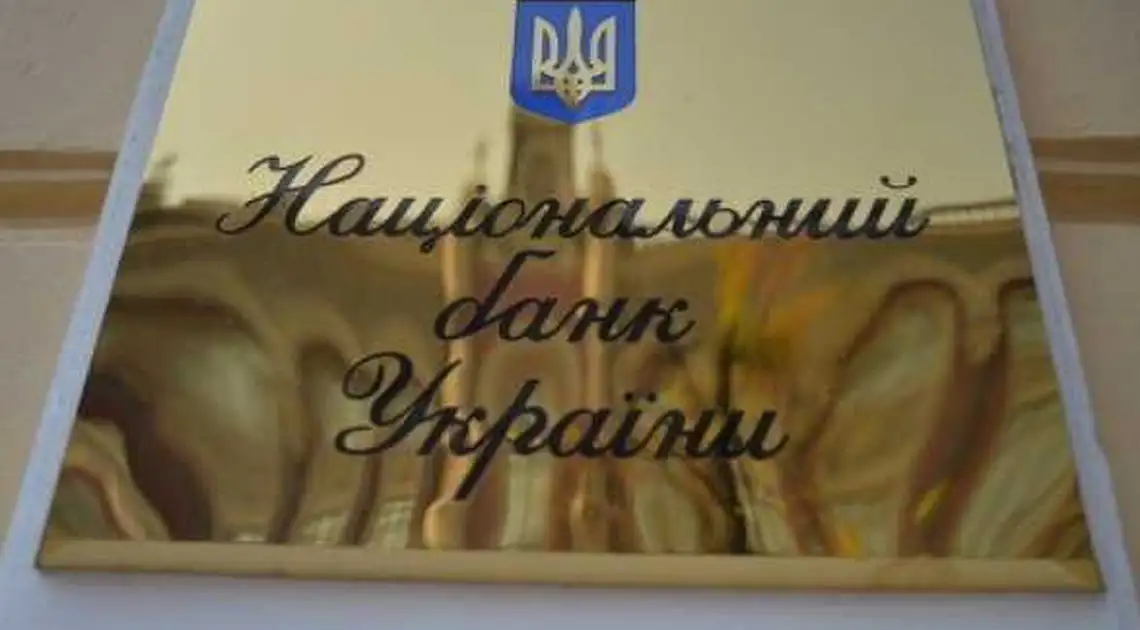 В НБУ розповіли, як осучаснення пенсій «ударить» по інфляції фото 1