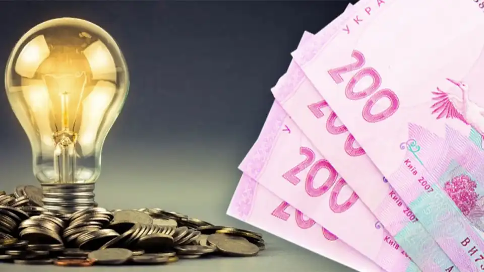 тариф на світло 2025 - зміни