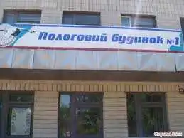 У Кіровограді передумали об’єднувати пологові будинки