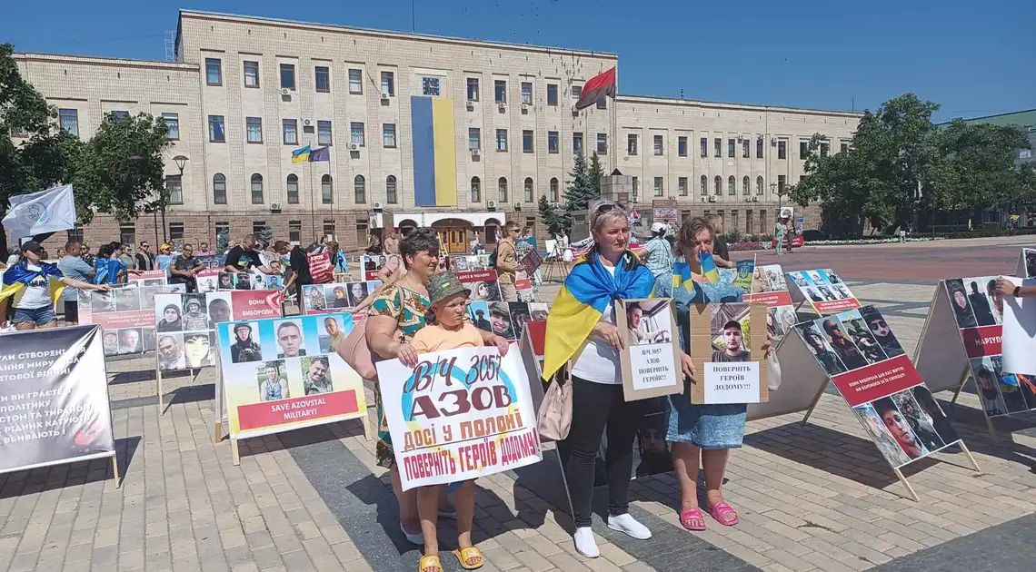 акція підтримки військовополонених