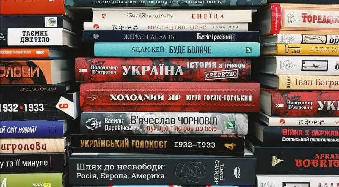 Книги — це зброя: у Кропивницькому збирають літературу для вiйськових (ФОТО) фото 1