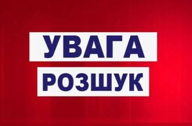На Кіpовогpадщині зникла 15-pічна дівчина (ФОТО)