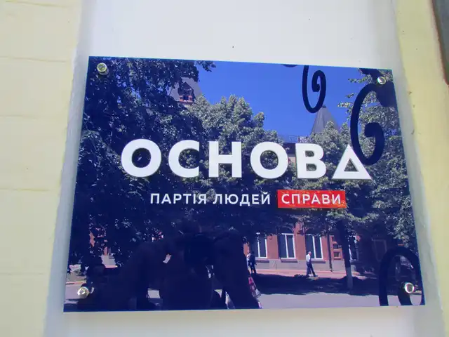У Кропивницькому відкрили обласний осередок «Основи» (ФОТО)
