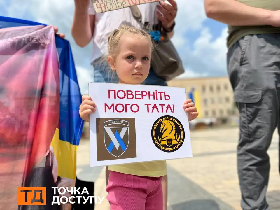 Поверніть мого тата