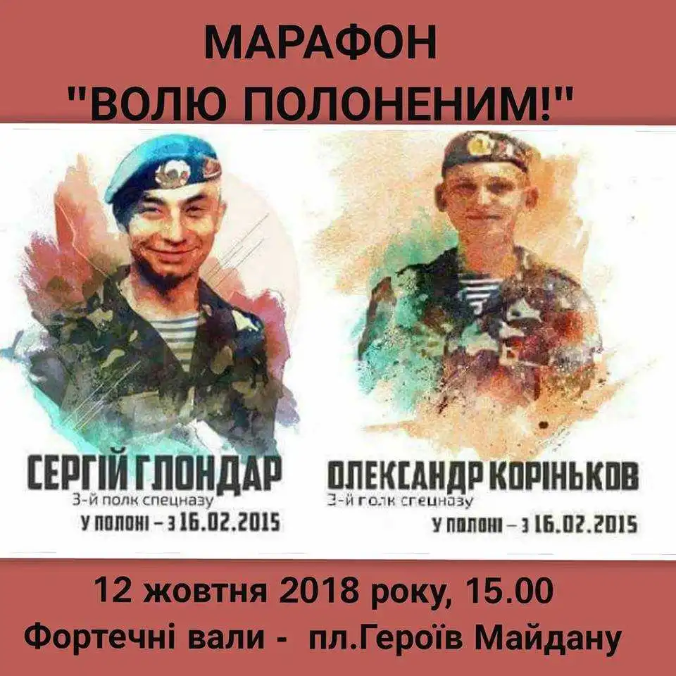 Кропивничан запрошують долучитися до марафону "Волю полоненим!" фото 1