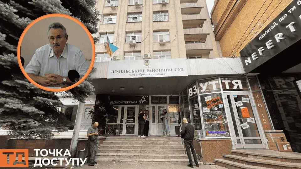 Начальник управління транспорту Кропивницької міської ради Віктор Житник не прийшов в суд
