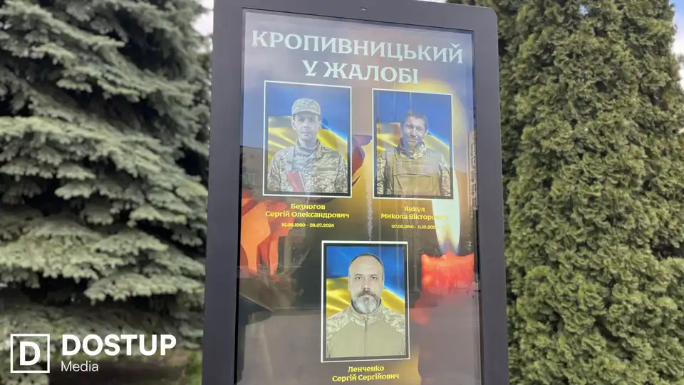 У Кропивницькому попрощалися з трьома полеглими захисниками