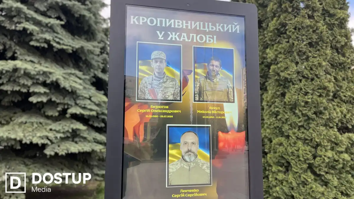 У Кропивницькому попрощалися з трьома полеглими захисниками