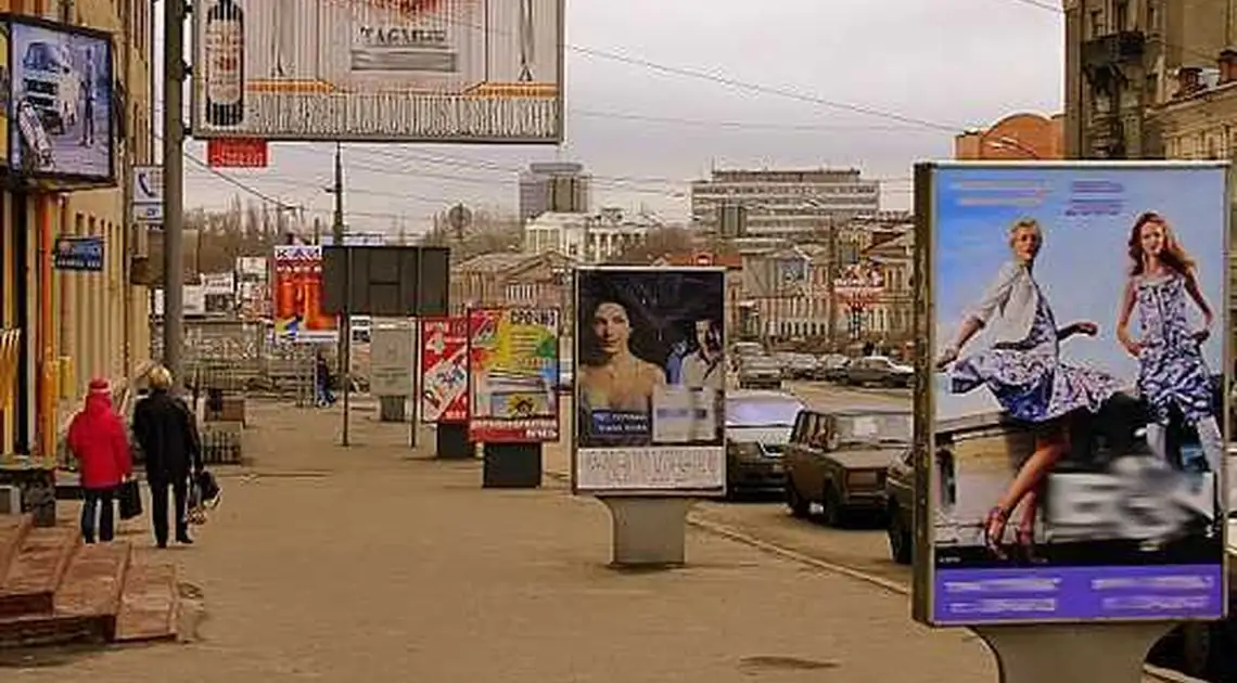 У центральній частині Кропивницького заборонять великогабаритну рекламу фото 1