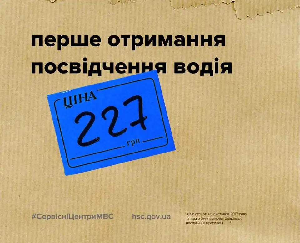 Не стати жертвою шахраїв: скільки коштують послуги сервісних центрів МВС на Кіровоградщині фото 1