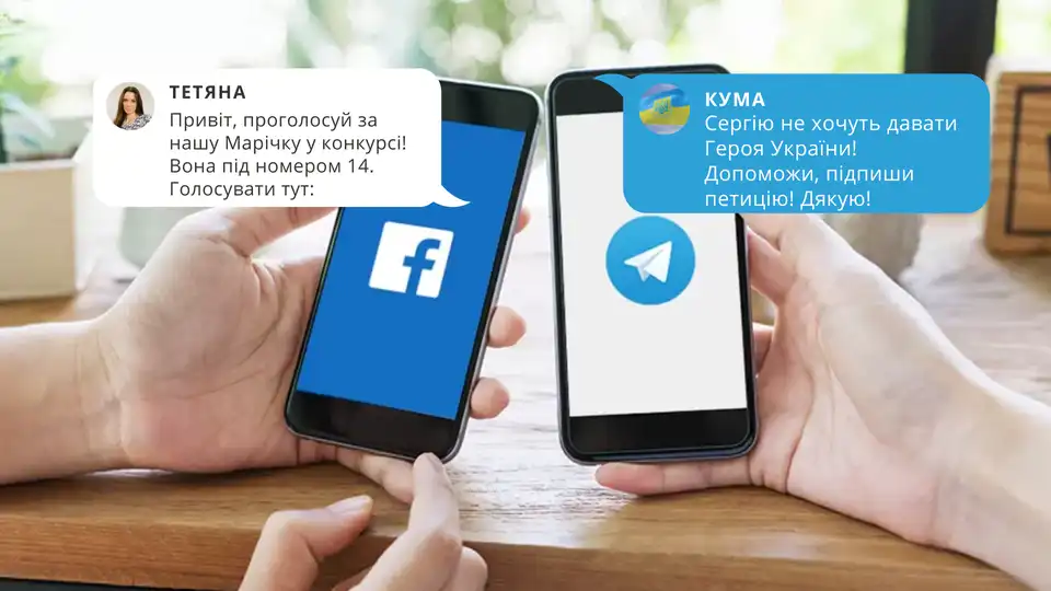 Шахрайські схеми 2024