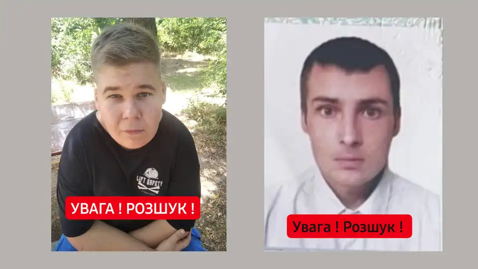 зникли чоловіки в Кіровоградській області