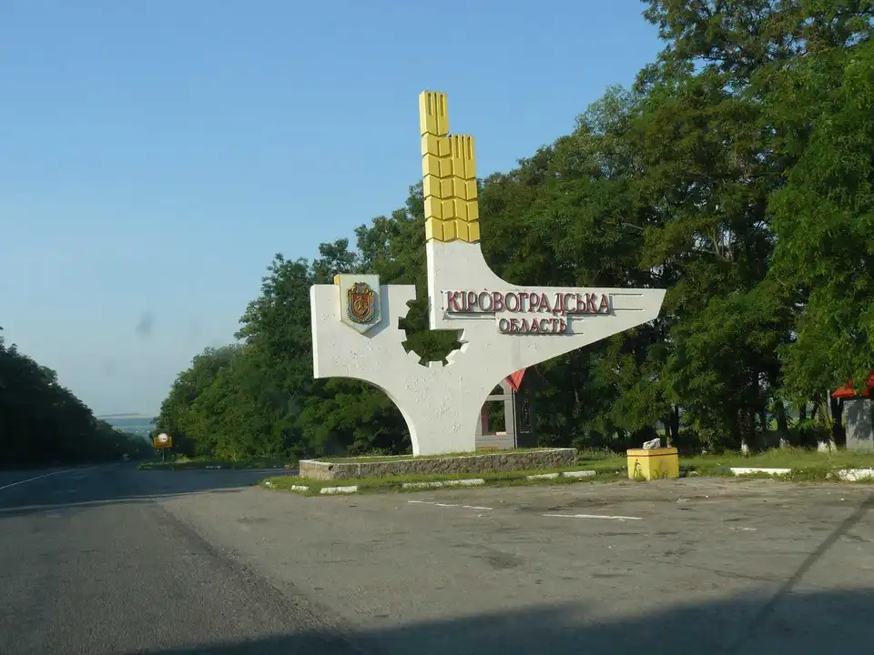 Не Кропивницька: Кіровоградській області хочуть дати несподівану назву