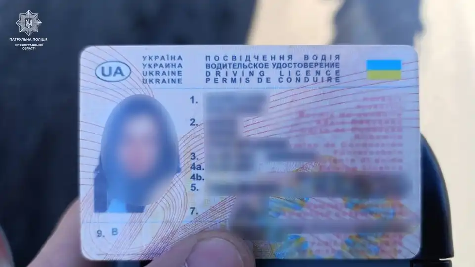 підробка водійського посвідчення