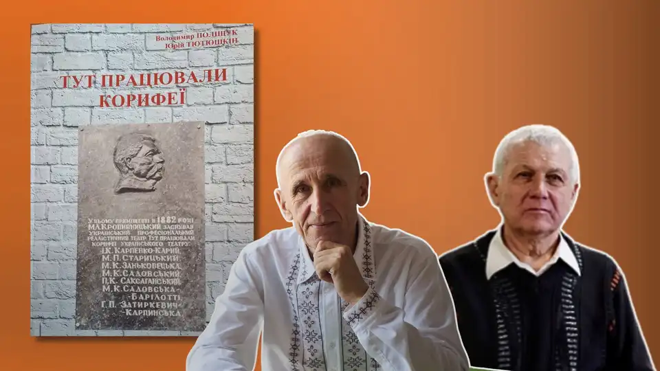 "Тут працювали корифеї": у Кропивницькому презентують книгу місцевих письменників