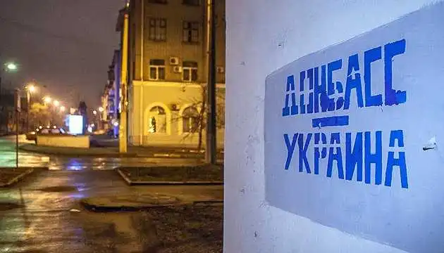 Прийнято: що дасть Україні закон про реінтеграцію Донбасу